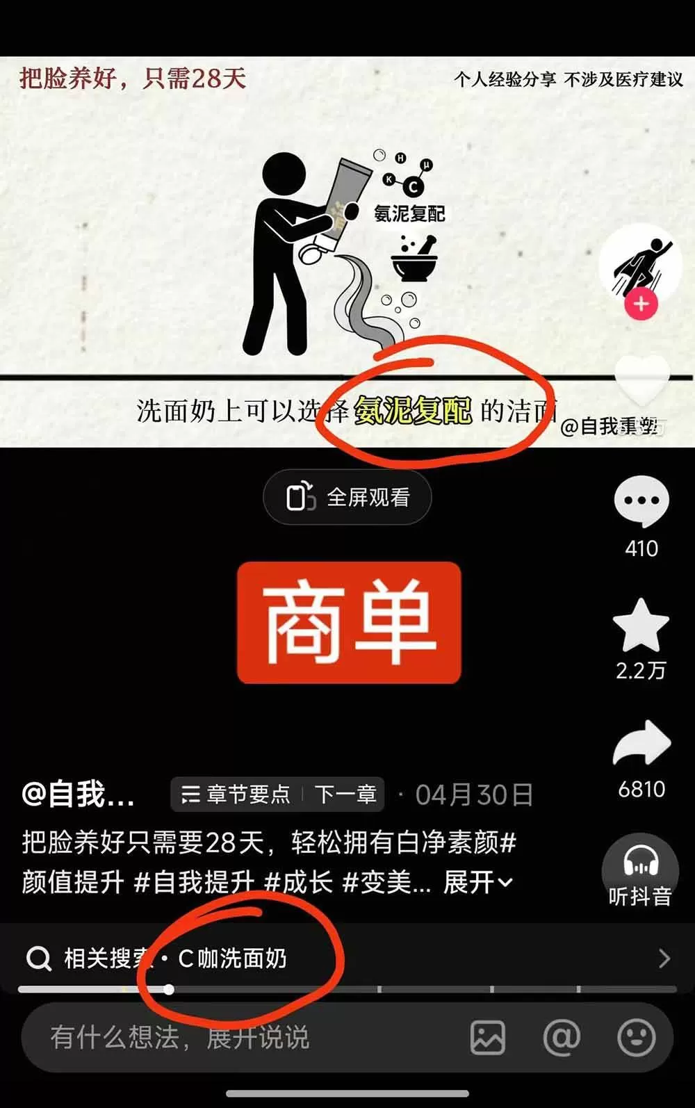 (18403期)40w博主自我重塑AI思维动画教程,视频剪辑+抠图+音频+封面制作,接商单+独家精选收益网创资源-中创网-冒泡网-福缘网长青创习社