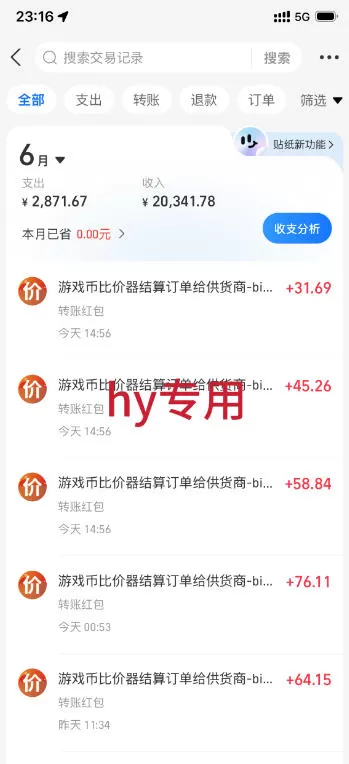 最稳挂G的游戏副业项目，一台电脑轻松每日收益几百，全自动运行，可以矩阵放大【揭秘】网创资源-中创网-冒泡网-福缘网长青创习社