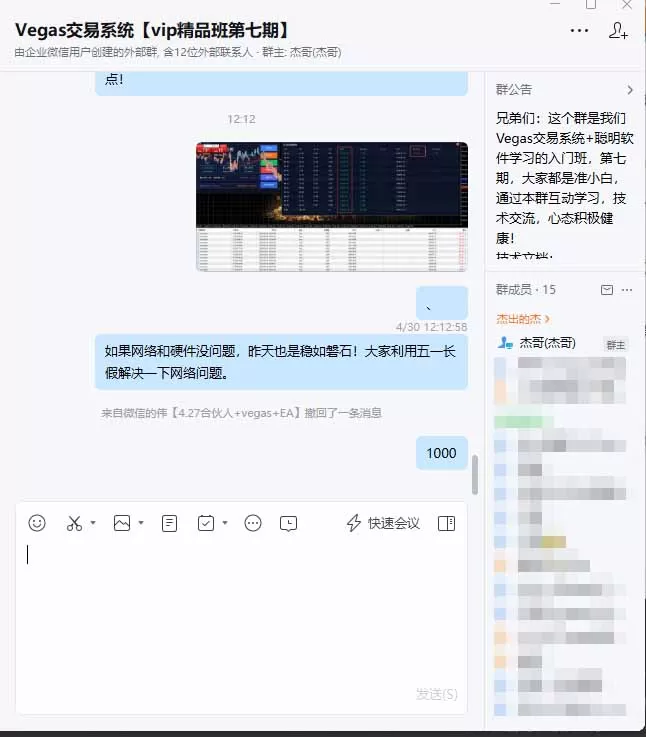 海外美金AI搬砖技术Vegas交易技术+聪明软件【训练营第七期】，日赚50-100U网创资源-中创网-冒泡网-福缘网长青创习社