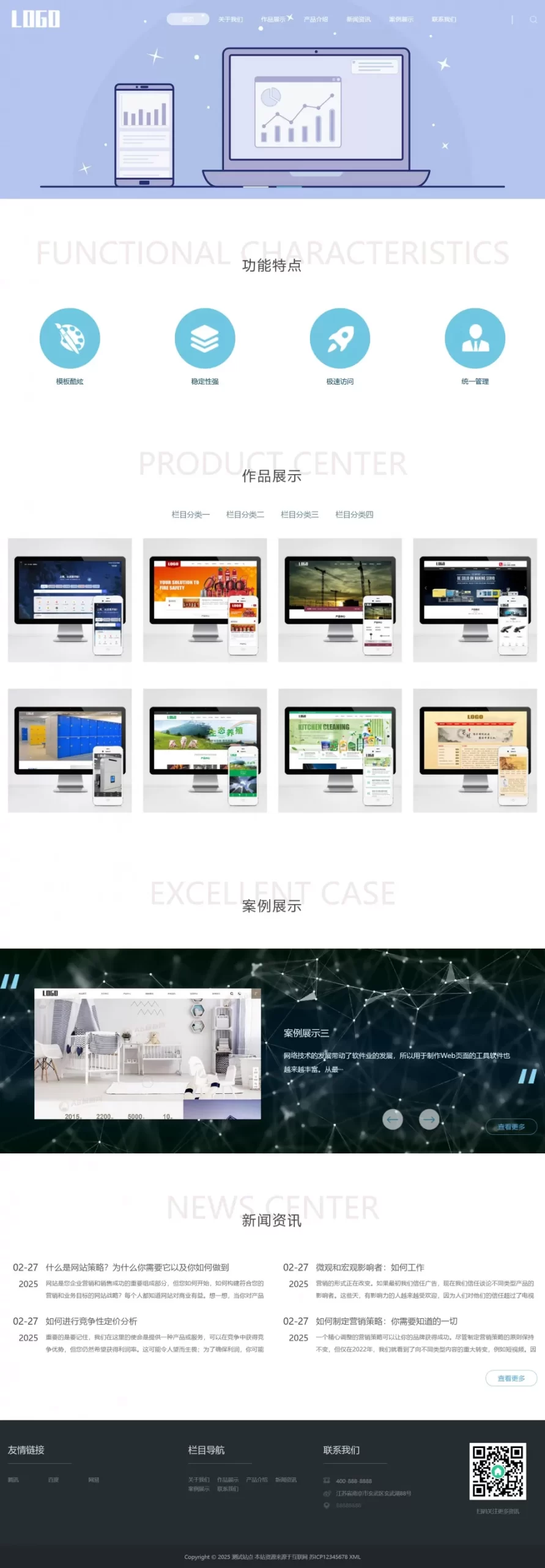 响应式建站公司pbootcms网站模板网创资源-中创网-冒泡网-福缘网长青创习社