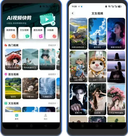 全免AI制作视频–免费AI生成视频，AI绘画等网创资源-中创网-冒泡网-福缘网长青创习社