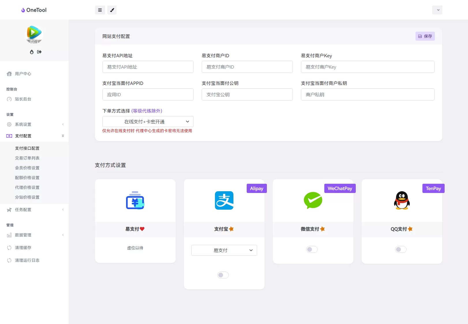图片[7]网创资源-中创网-冒泡网-福缘网最新版OneTool十二合一云任务平台系统源码：多任务挂机神器网创资源-中创网-冒泡网-福缘网长青创习社