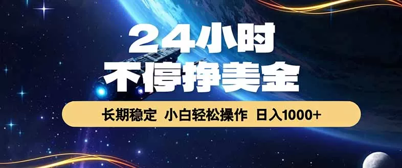 EA黄金量化,24小时不间断挣美金,绿色稳定,日入1000+网创资源-中创网-冒泡网-福缘网长青创习社