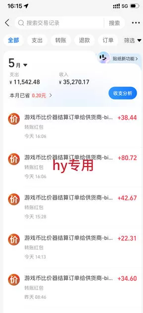 单日利润500+,游戏软件全自动挂G,无脑搬砖,无需人工操作,长期稳定【揭秘】