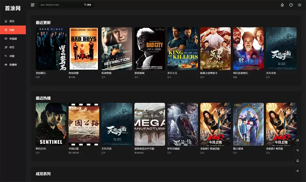 图片[3]网创资源-中创网-冒泡网-福缘网苹果CMS之首涂第30套主题模板 可自定义装修免授权版网创资源-中创网-冒泡网-福缘网长青创习社