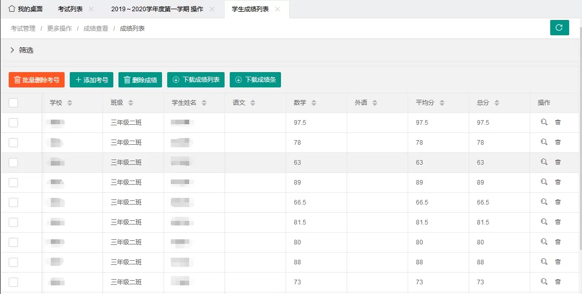 图片[2]网创资源-中创网-冒泡网-福缘网最新学生成绩管理系统源码 Tp6框架网创资源-中创网-冒泡网-福缘网长青创习社