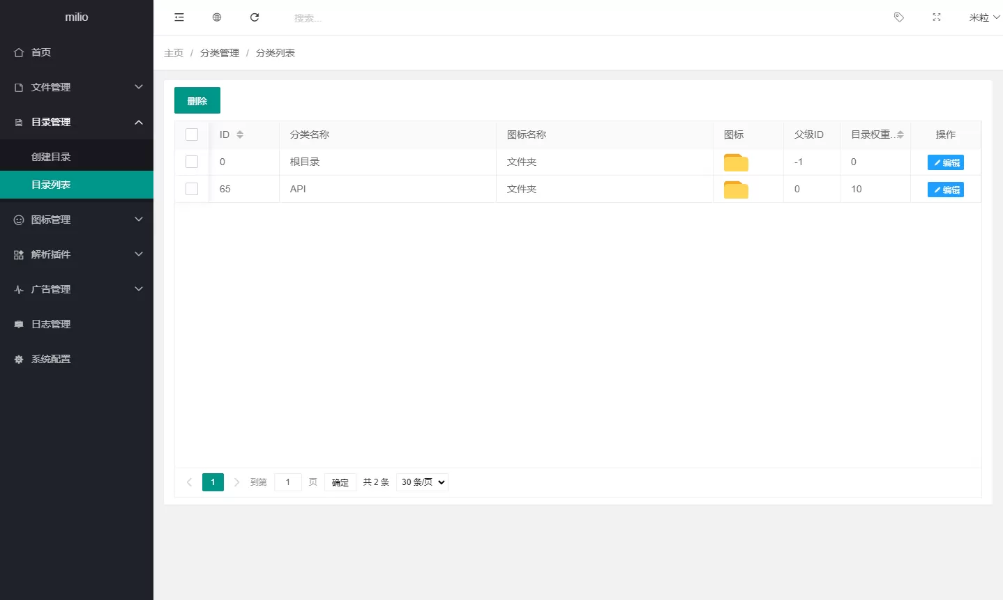 图片[2]网创资源-中创网-冒泡网-福缘网最新仿蓝奏网盘系统源码 带教程网创资源-中创网-冒泡网-福缘网长青创习社