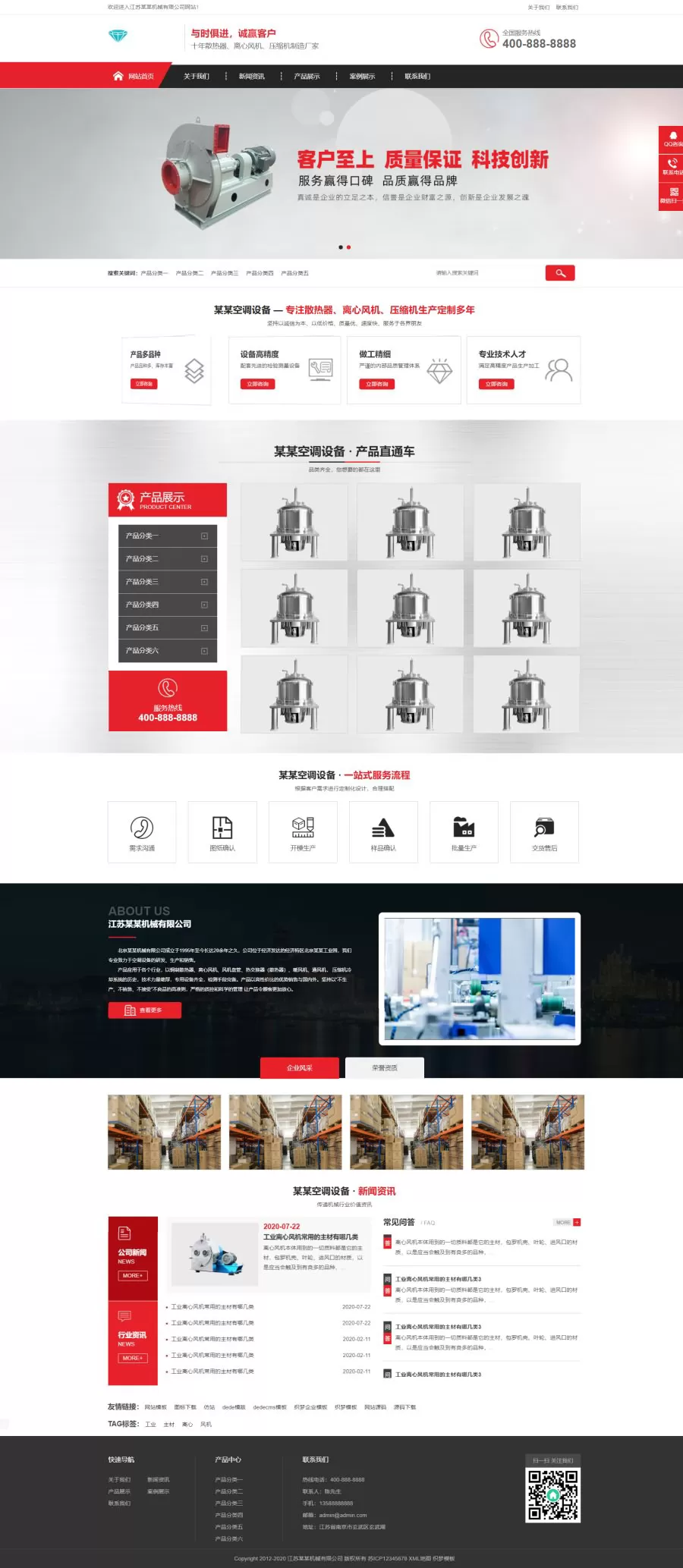 红色压缩机机械制造类织梦网站模板网创资源-中创网-冒泡网-福缘网长青创习社