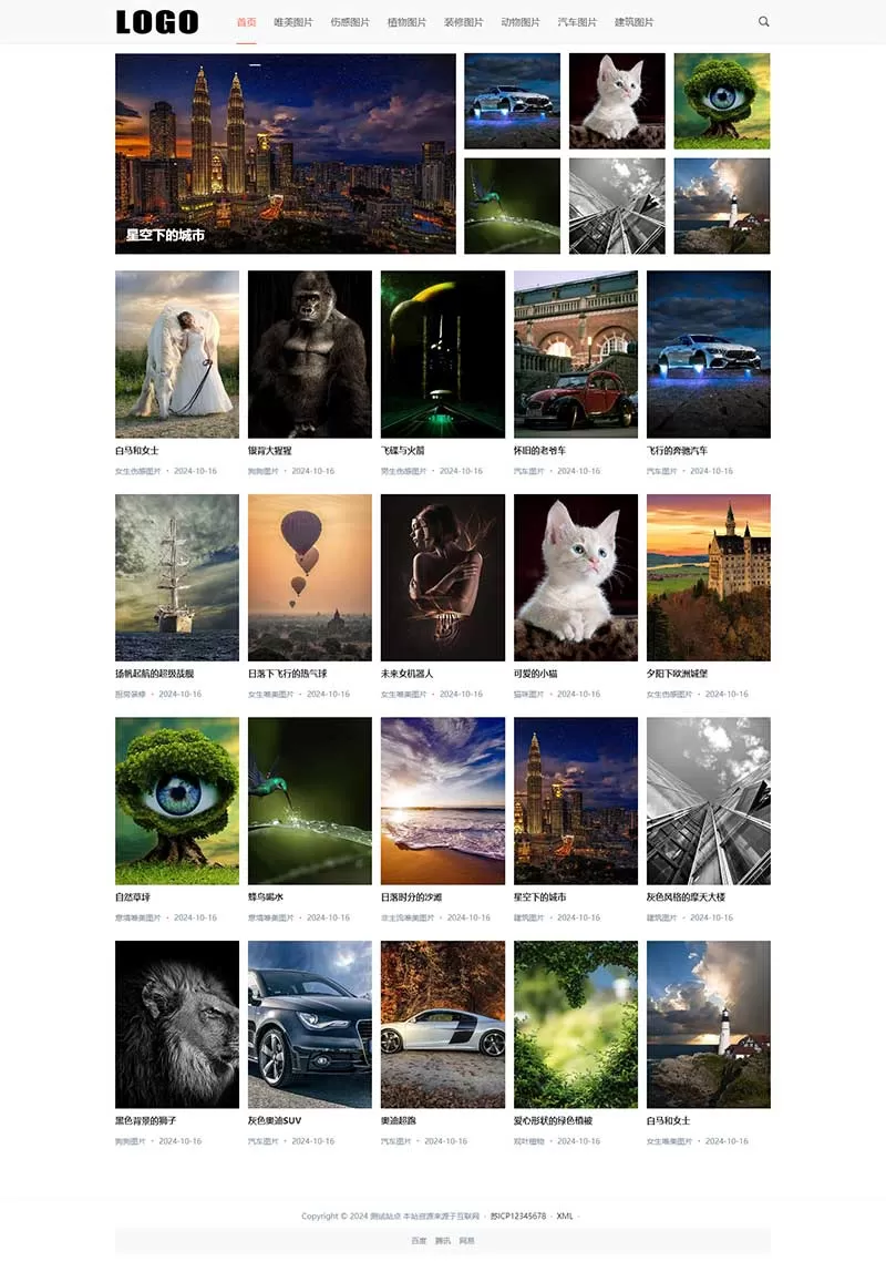 图片[1]网创资源-中创网-冒泡网-福缘网响应式图片展示pbootcms网站模板网创资源-中创网-冒泡网-福缘网长青创习社