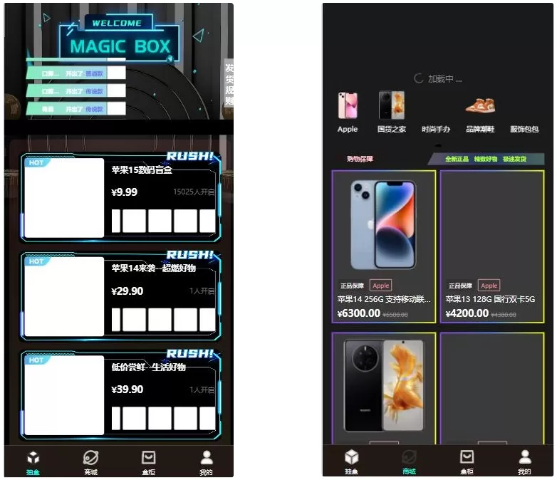 图片[1]网创资源-中创网-冒泡网-福缘网暗黑盲盒商城微信小程序源码 公众号二开版源码网创资源-中创网-冒泡网-福缘网长青创习社