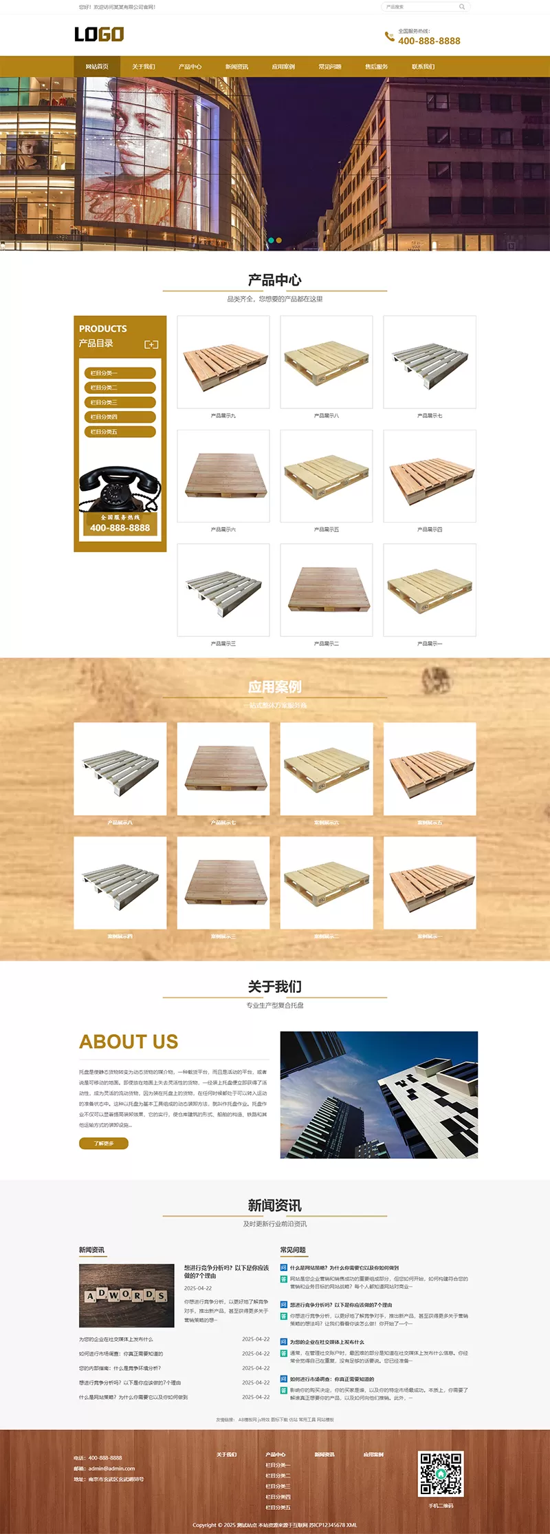 响应式木托盘pbootcms网站模板网创资源-中创网-冒泡网-福缘网长青创习社