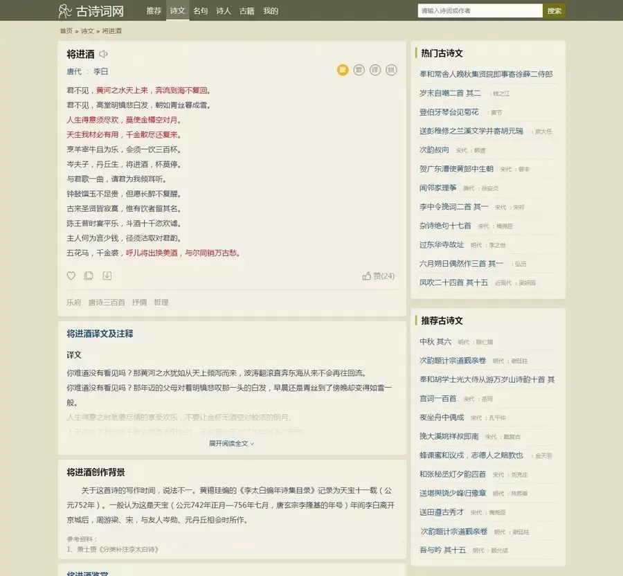 图片[2]网创资源-中创网-冒泡网-福缘网帝国cms古诗词网站源码 自适应网创资源-中创网-冒泡网-福缘网长青创习社