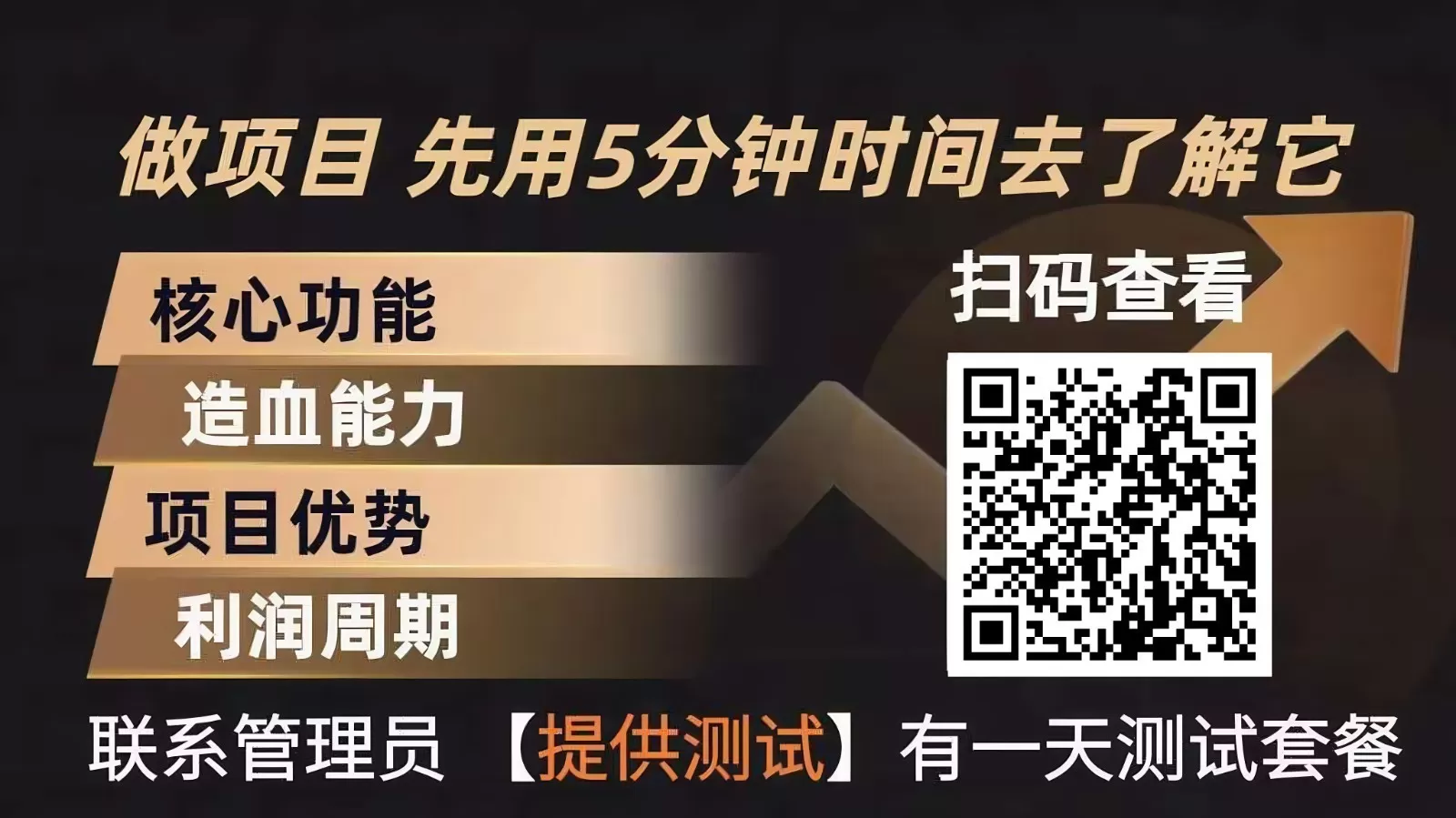 青创助手0门槛副业！每天手机挂机4小时日赚300+！无套路！网创资源-中创网-冒泡网-福缘网长青创习社