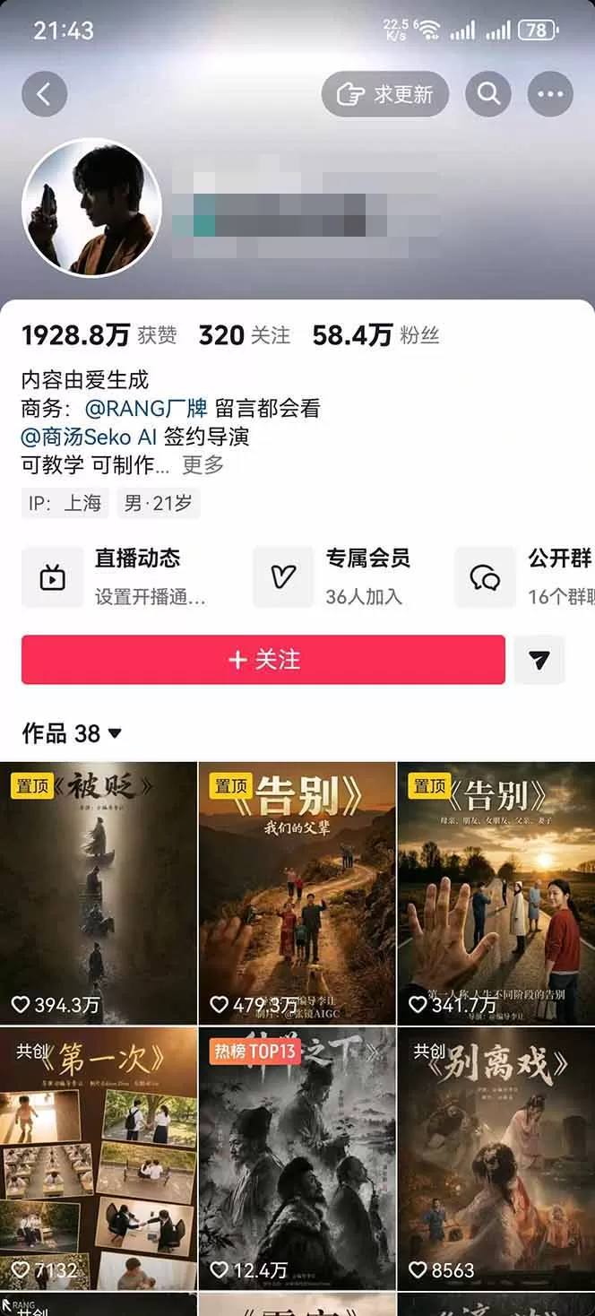 AI温情短剧创作者变现最新玩法:视频牛逼,条条爆款,精选独家分成计划,商单收徒网创资源-中创网-冒泡网-福缘网长青创习社
