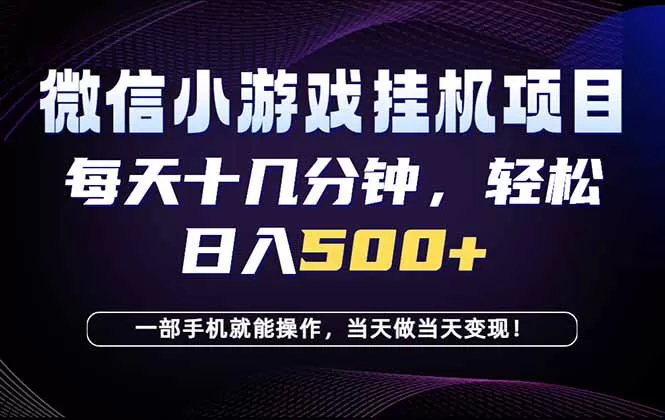 26年副业首推：一部手机，轻松日入500+，隔天变现，长期可做！网创资源-中创网-冒泡网-福缘网长青创习社