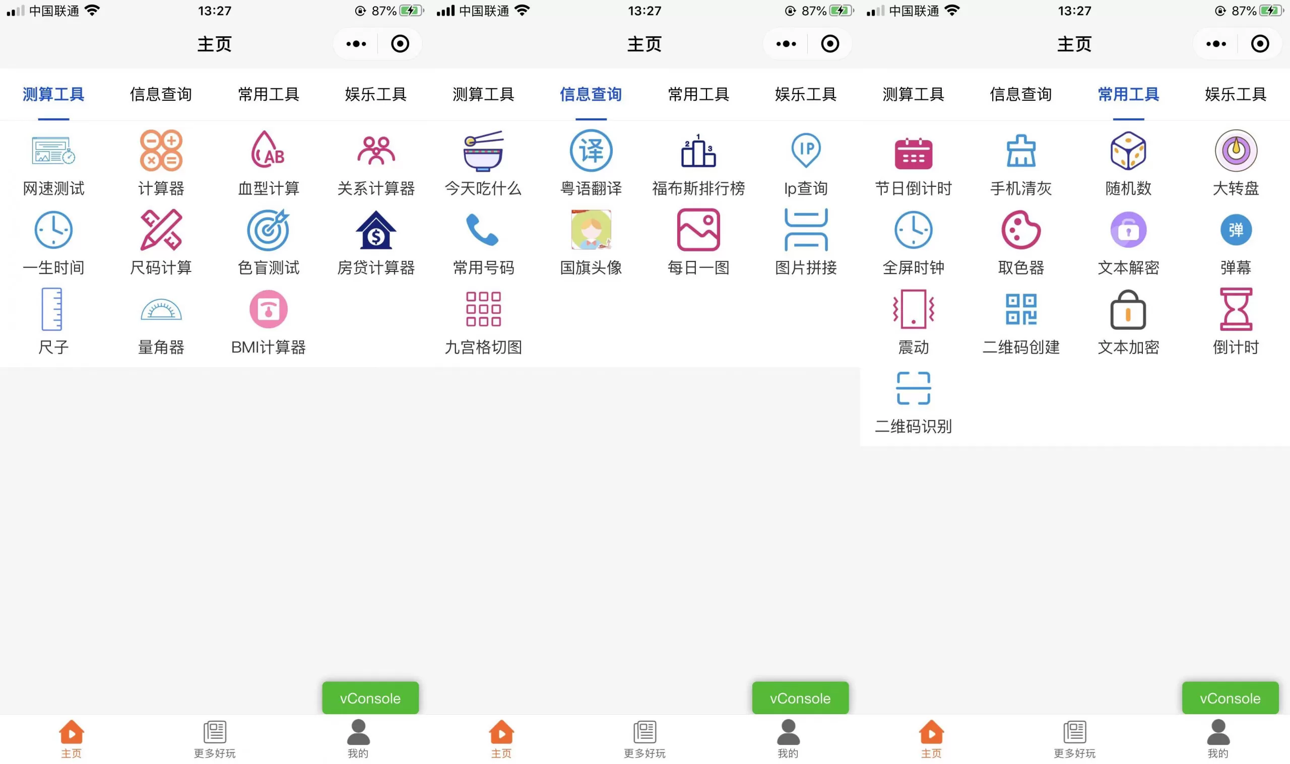 图片[1]网创资源-中创网-冒泡网-福缘网实用工具箱小程序模板 带流量主网创资源-中创网-冒泡网-福缘网长青创习社
