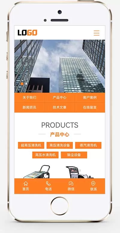 (PC+WAP)清洗机机械设备pbootcms网站模板网创资源-中创网-冒泡网-福缘网长青创习社