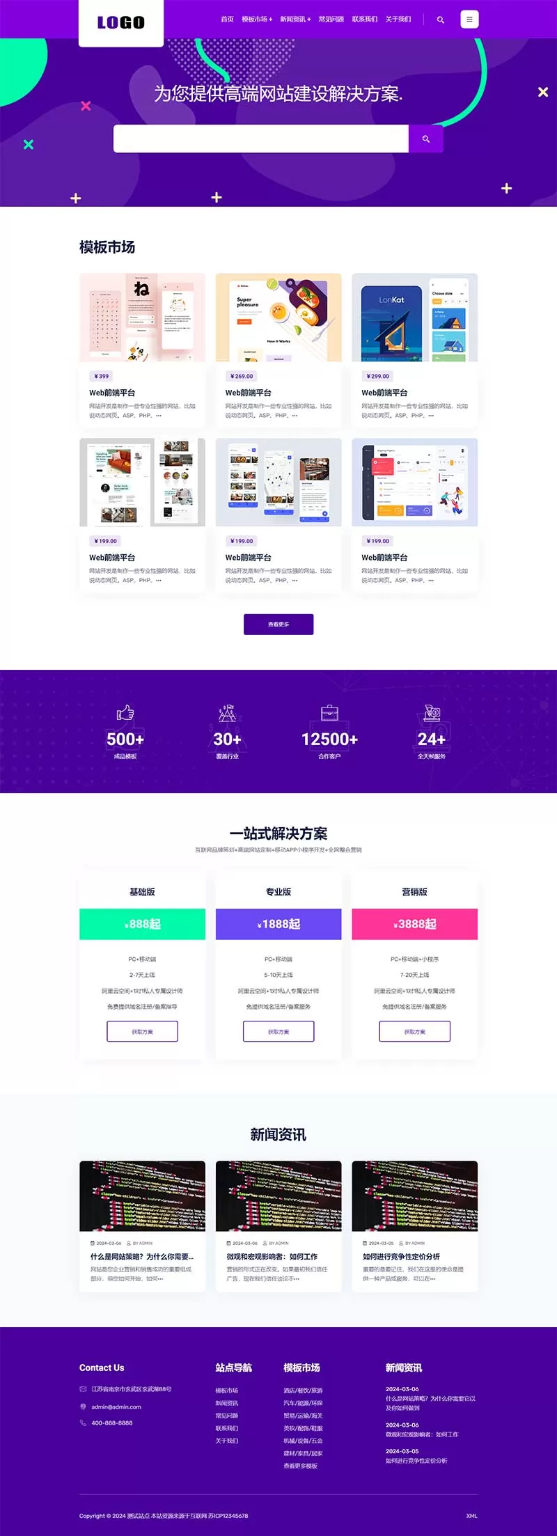 图片[1]网创资源-中创网-冒泡网-福缘网高端互联网建站公司pbootcms网站模板网创资源-中创网-冒泡网-福缘网长青创习社