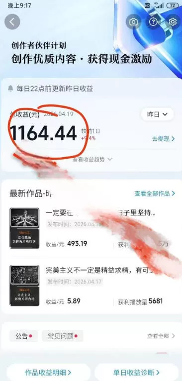 抖音某博主的创业正能量手绘素描短视频全流程教学，手把手教你做号变现，撸创作者伙伴计划收益网创资源-中创网-冒泡网-福缘网长青创习社