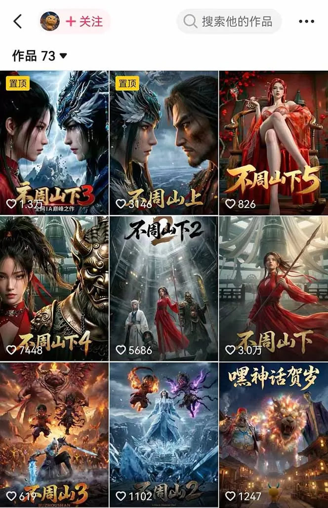 专业AI漫剧制作指南：工具+剧本+提示词+流量全流程，零基础也能玩转专业漫剧制作网创资源-中创网-冒泡网-福缘网长青创习社