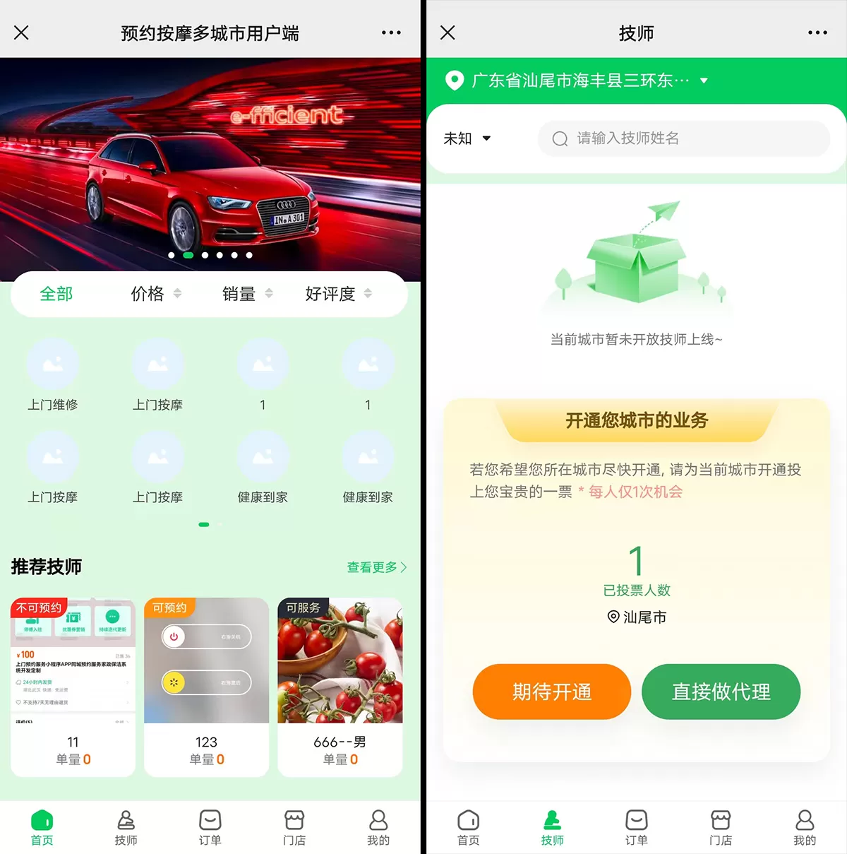 图片[1]网创资源-中创网-冒泡网-福缘网仿东郊到家源码 最新228版本网创资源-中创网-冒泡网-福缘网长青创习社