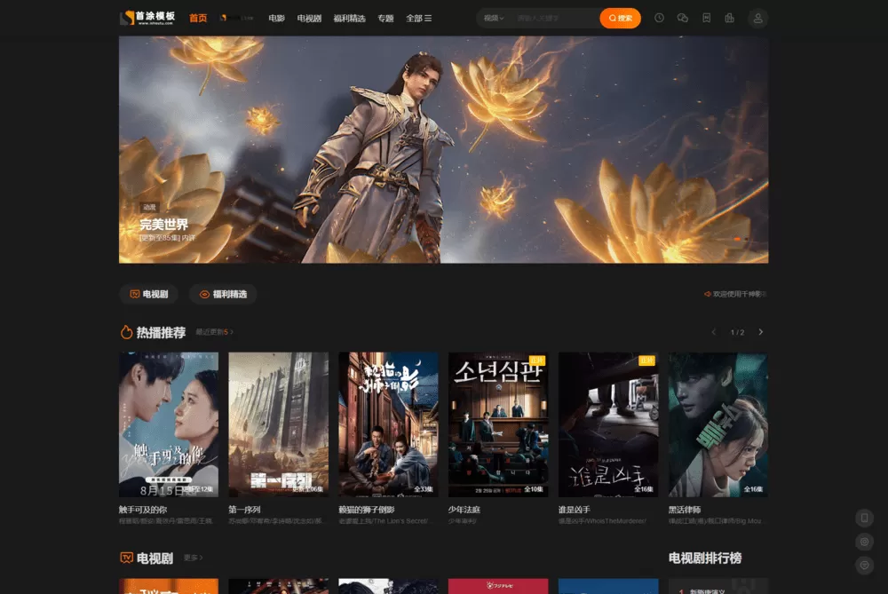 图片[3]网创资源-中创网-冒泡网-福缘网首涂第二十八套 新版海螺M3多功能影视网站模板网创资源-中创网-冒泡网-福缘网长青创习社