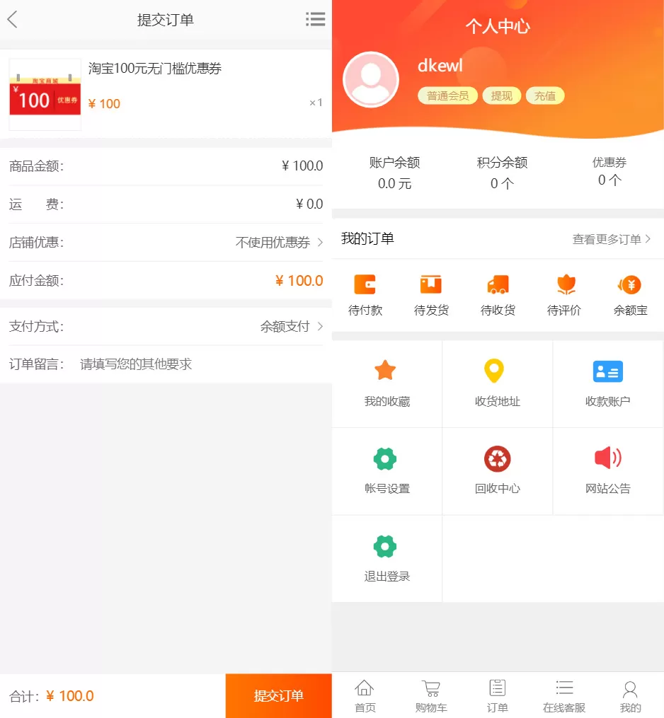 最新礼品卡点卡回收php商城源码 附教程网创资源-中创网-冒泡网-福缘网长青创习社