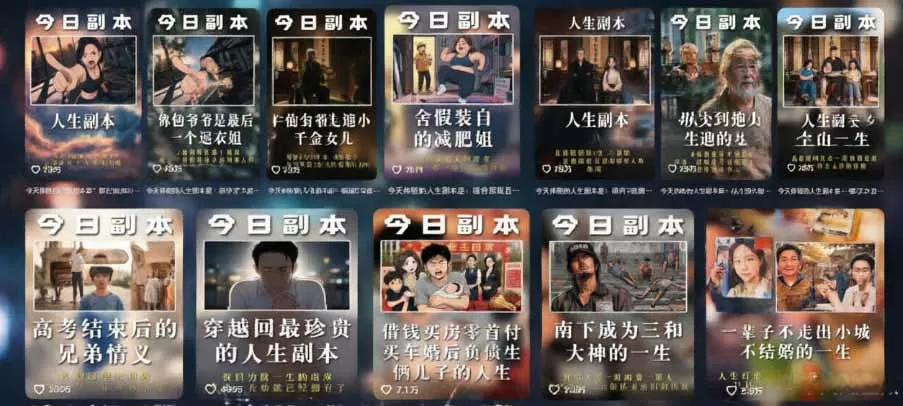 人生观察员短视频实战教学，沉浸式剧情创作，零基础打造爆款视频，接商单广告，独家精选分成收益网创资源-中创网-冒泡网-福缘网长青创习社