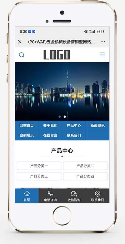 五金机械设备pbootcms网站模板(PC+WAP)网创资源-中创网-冒泡网-福缘网长青创习社