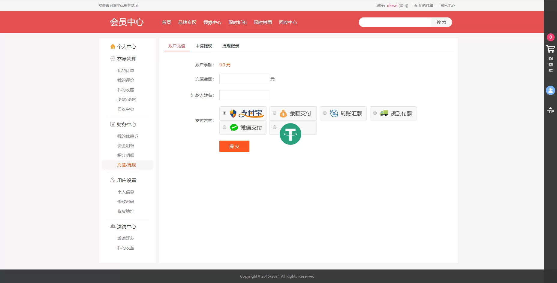 图片[5]网创资源-中创网-冒泡网-福缘网最新礼品卡点卡回收php商城源码 附教程网创资源-中创网-冒泡网-福缘网长青创习社