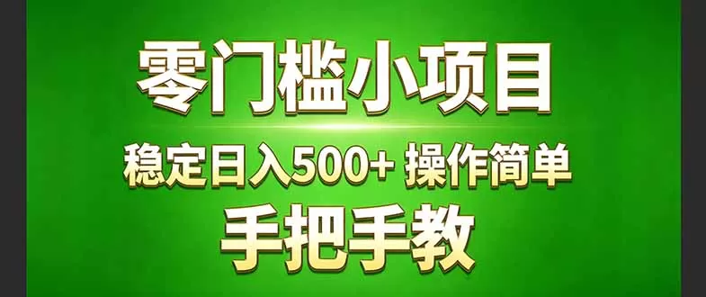 真实实操两年多的小项目,正规长期做,适合想赚点额外收入的朋友,手把手教! (网创资源-中创网-冒泡网-福缘网长青创习社