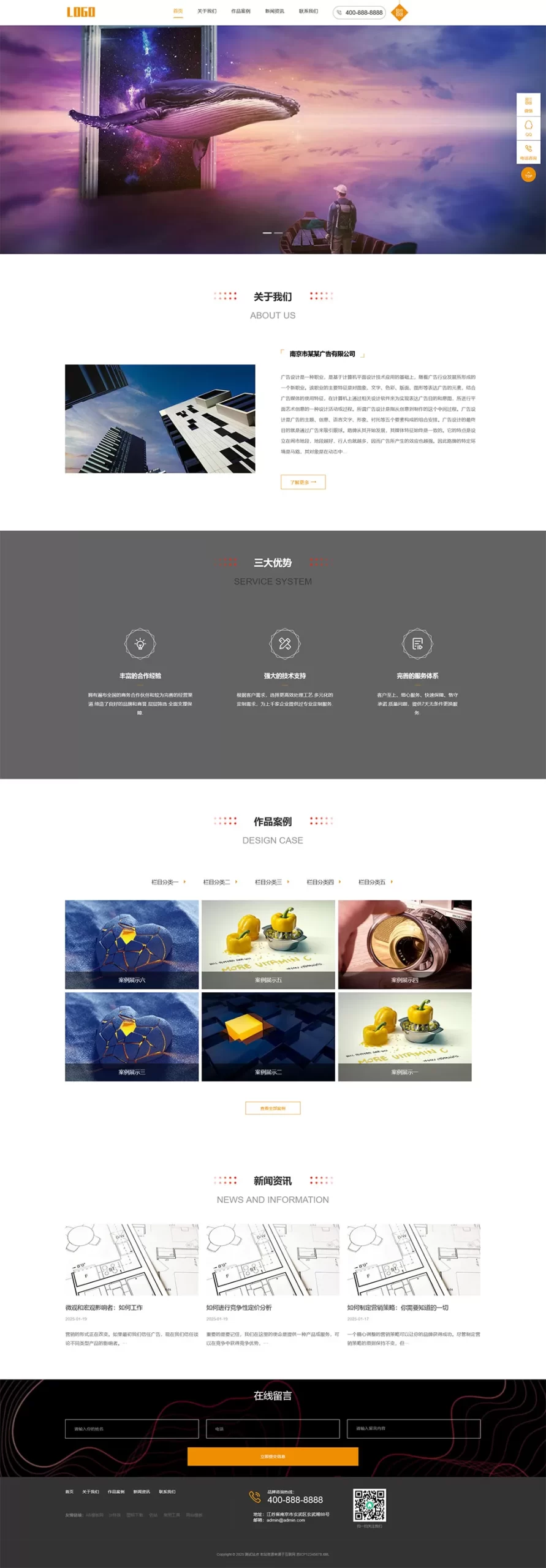 （响应式）广告设计公司pbootcms网站模板网创资源-中创网-冒泡网-福缘网长青创习社