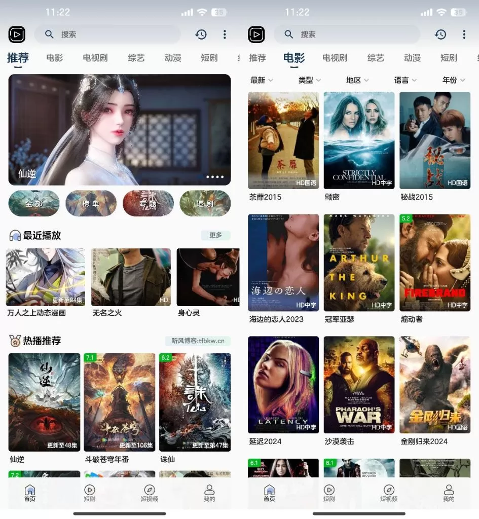 SKAPP SK影视反编译源码 附详细教程网创资源-中创网-冒泡网-福缘网长青创习社