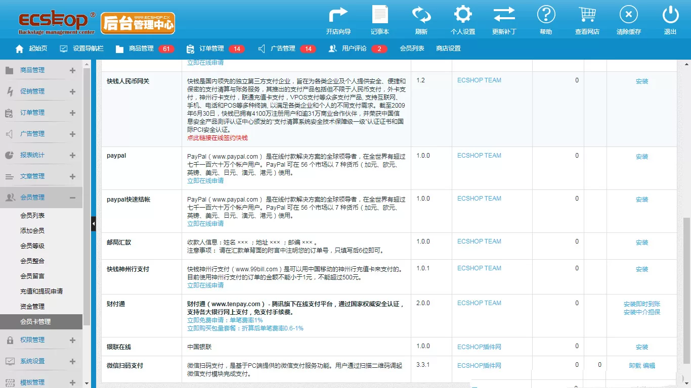 Ecshop茶叶商城网站模板 带手机端网创资源-中创网-冒泡网-福缘网长青创习社
