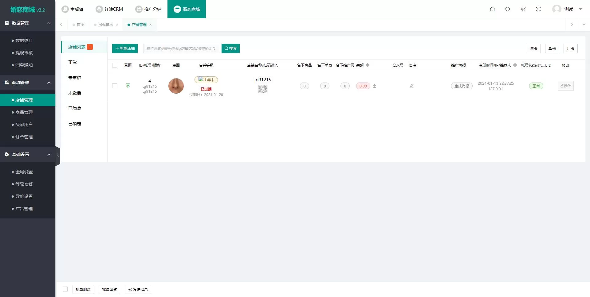 图片[4]网创资源-中创网-冒泡网-福缘网2024最新版婚恋相亲系统源码：红娘金媒10.3，支持PC、小程序与公众号三端接入网创资源-中创网-冒泡网-福缘网长青创习社