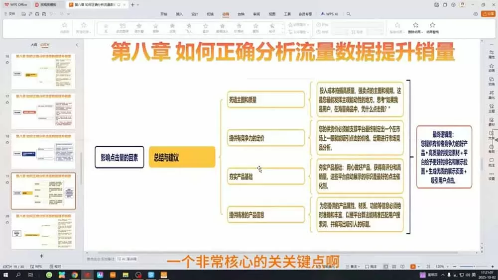 TEMU运营课程(基础+进阶网创资源-中创网-冒泡网-福缘网长青创习社