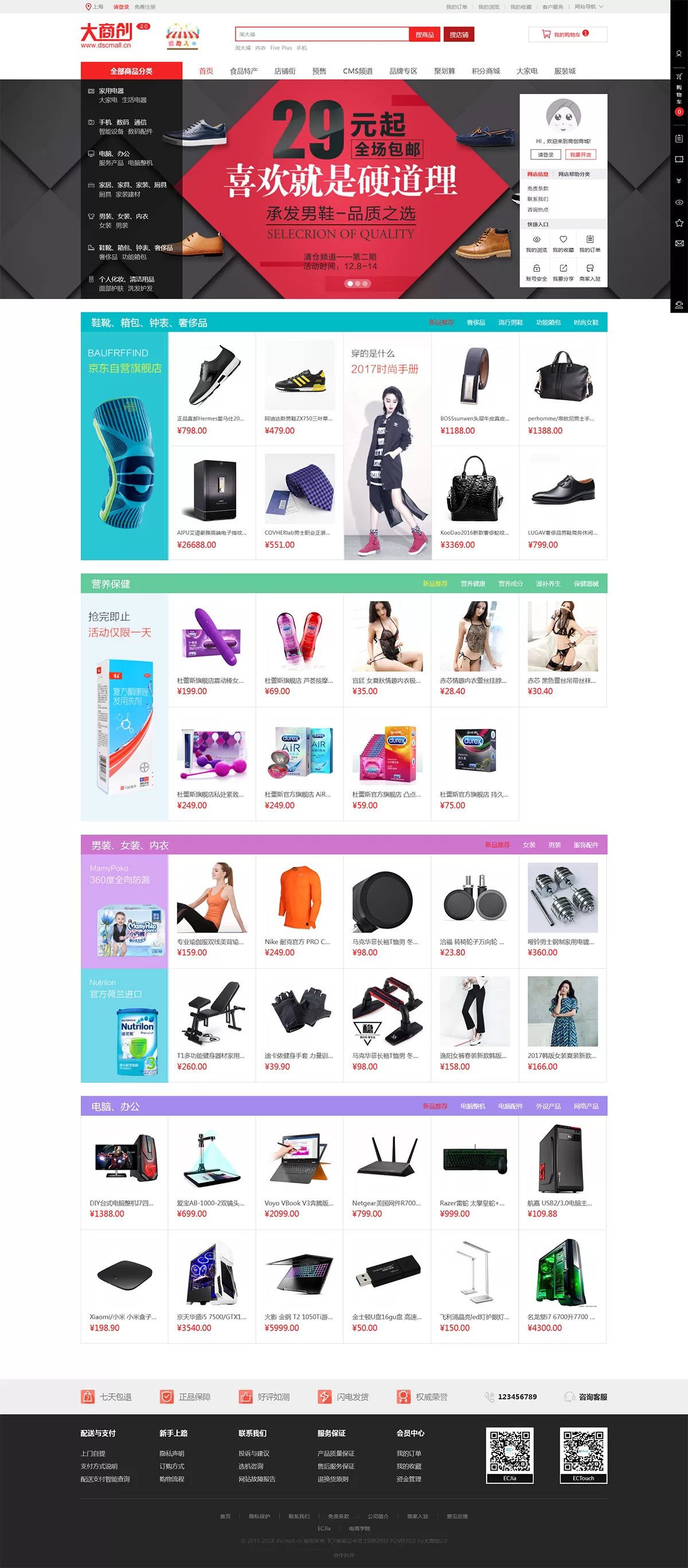 图片[1]网创资源-中创网-冒泡网-福缘网新版大商创商城网站源码 pc+wap+小程序+拼团+微分销网创资源-中创网-冒泡网-福缘网长青创习社