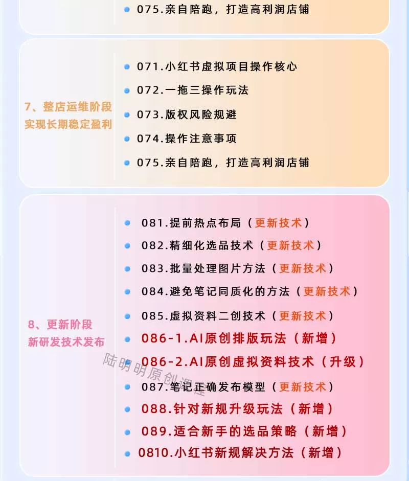 图片[4]网创资源-中创网-冒泡网-福缘网小红书虚拟项目特训班9.0，全面拥抱AI，批量产出原创PPT货源，单品/单店纯利润几万到几十W网创资源-中创网-冒泡网-福缘网长青创习社