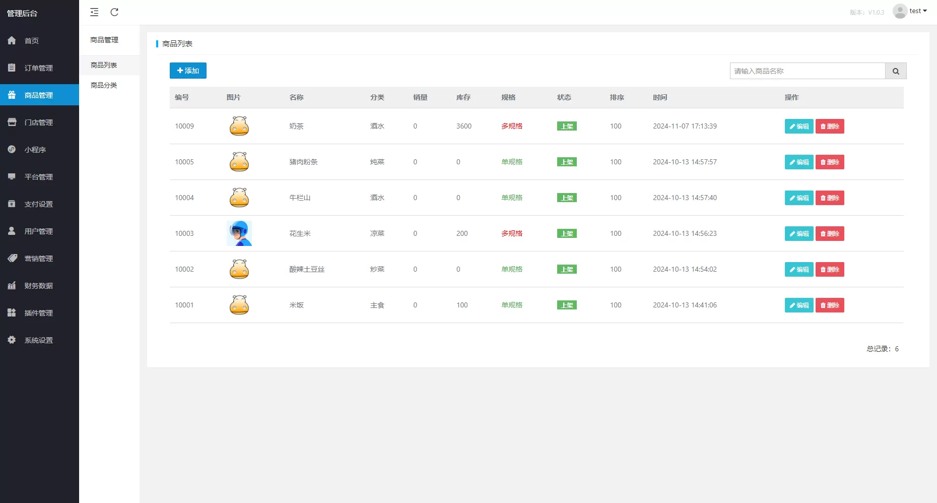 扫码点餐外卖配送系统(多端小程序+H5)开源版网创资源-中创网-冒泡网-福缘网长青创习社