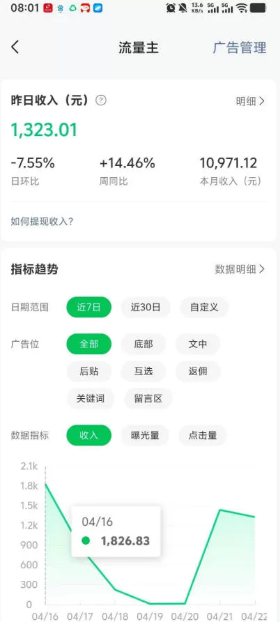 高产值公众号流量主项目陪跑营,发文章-起播放量-收益直接产生,一篇爆文收益1k+网创资源-中创网-冒泡网-福缘网长青创习社