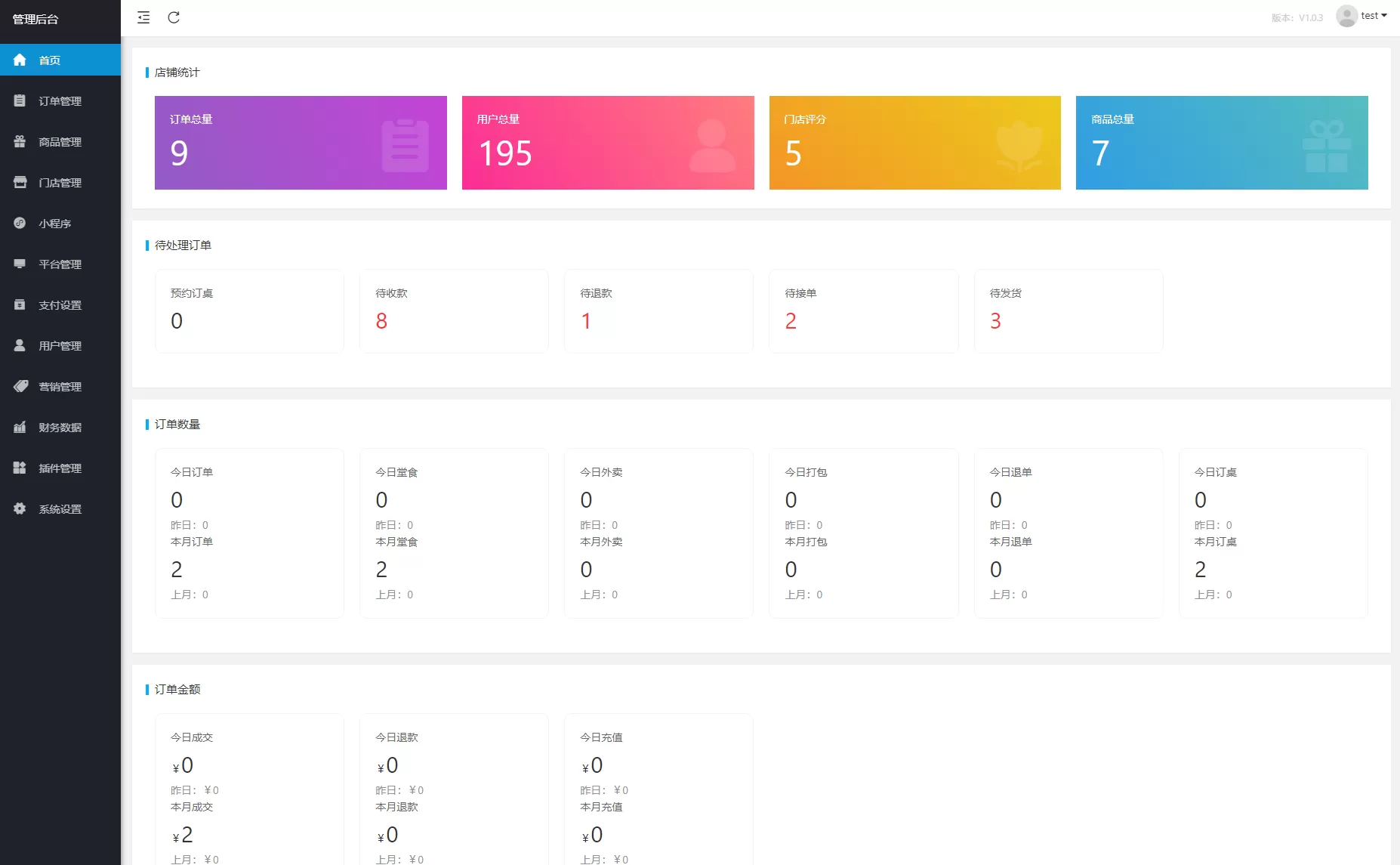 图片[6]网创资源-中创网-冒泡网-福缘网扫码点餐外卖配送系统（多端小程序+H5）开源版网创资源-中创网-冒泡网-福缘网长青创习社