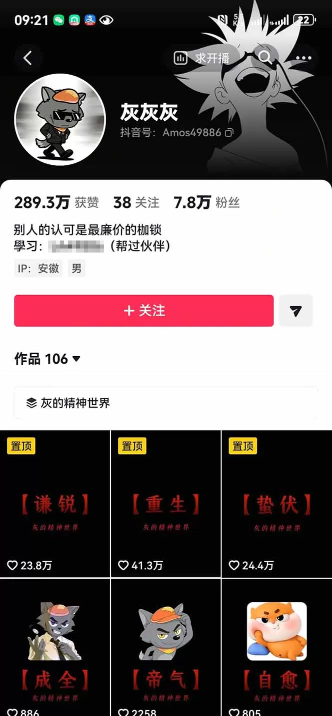 人生感悟赛道短视频教程，零基础轻松上手，AI文案剪辑全套实操可批量出片网创资源-中创网-冒泡网-福缘网长青创习社