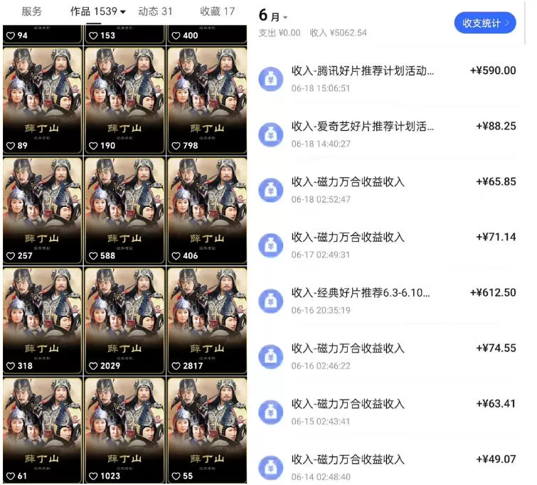 快手影视混剪项目，狂撸磁力万合收益，简单操作，实测过审，有一键拍同框，单日收益500+网创资源-中创网-冒泡网-福缘网长青创习社
