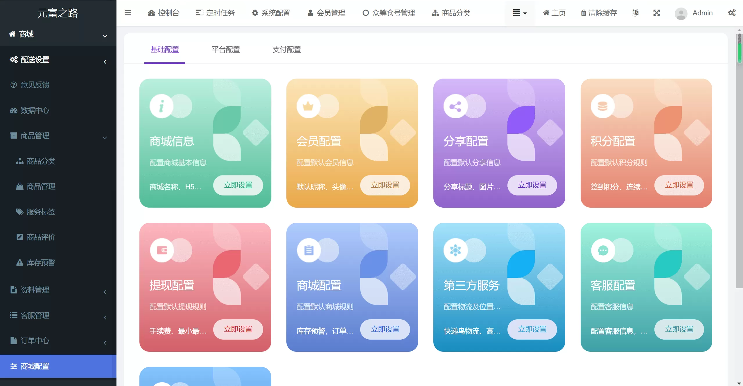 图片[4]网创资源-中创网-冒泡网-福缘网众筹商城php源码网创资源-中创网-冒泡网-福缘网长青创习社