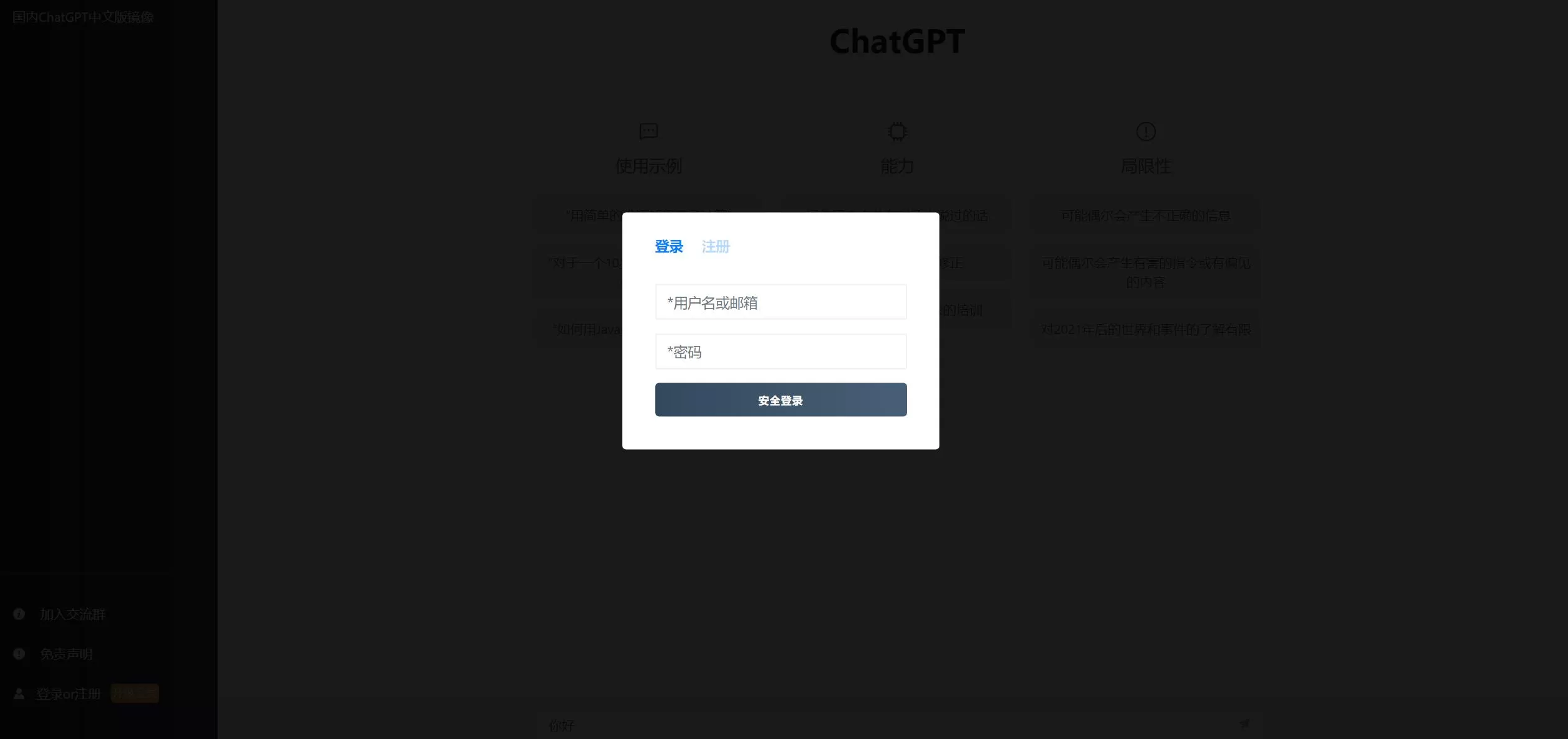 图片[3]网创资源-中创网-冒泡网-福缘网2023ChatGPT网站源码 带用户购买套餐功能网创资源-中创网-冒泡网-福缘网长青创习社