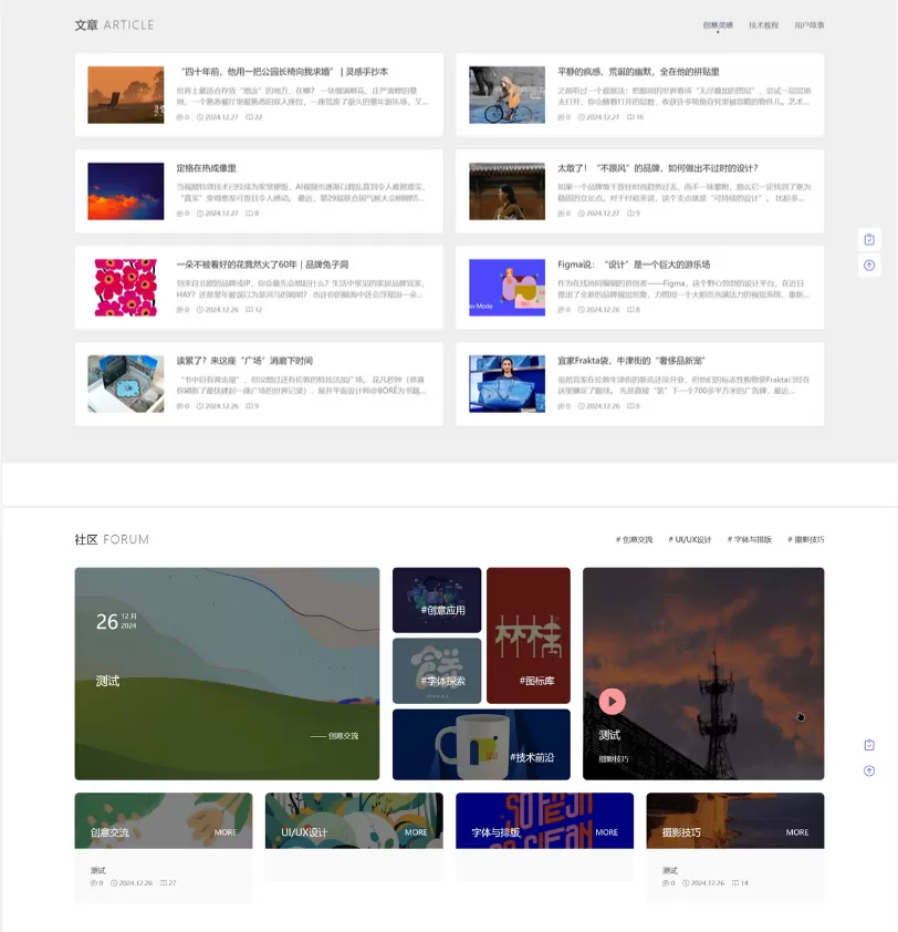 图片[2]网创资源-中创网-冒泡网-福缘网PicCool高颜值WordPress主题 素材图片站源码网创资源-中创网-冒泡网-福缘网长青创习社