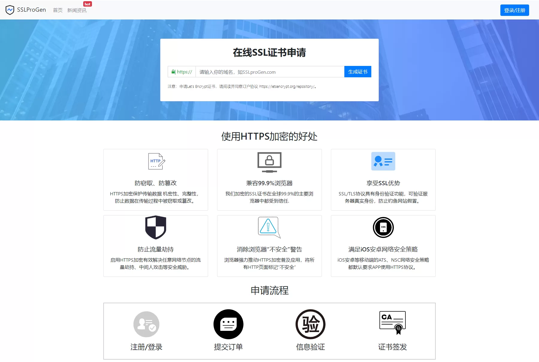 图片[1]网创资源-中创网-冒泡网-福缘网2023年全新SSL证书在线申请系统源码发布，支持API接口网创资源-中创网-冒泡网-福缘网长青创习社