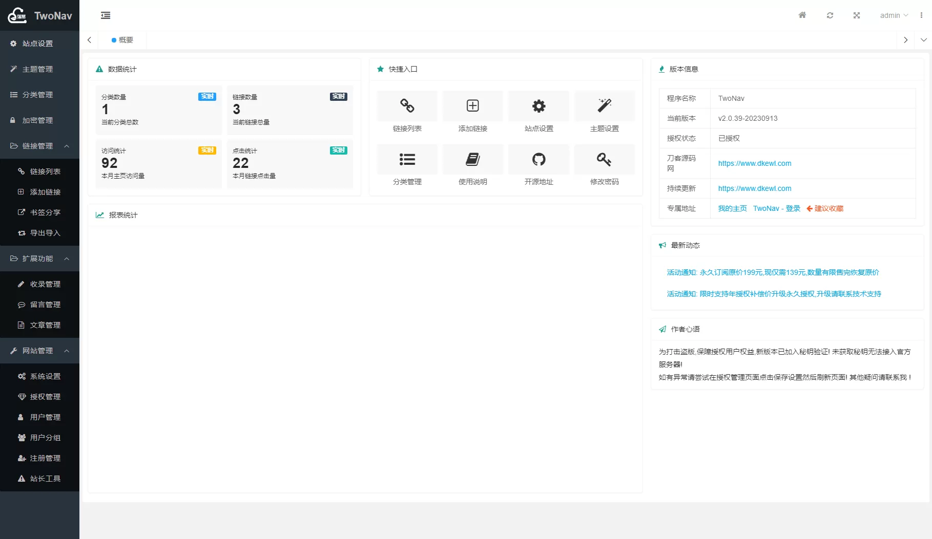 图片[4]网创资源-中创网-冒泡网-福缘网2023新版TwoNav开源网址导航系统源码已授权版 功能完整网创资源-中创网-冒泡网-福缘网长青创习社