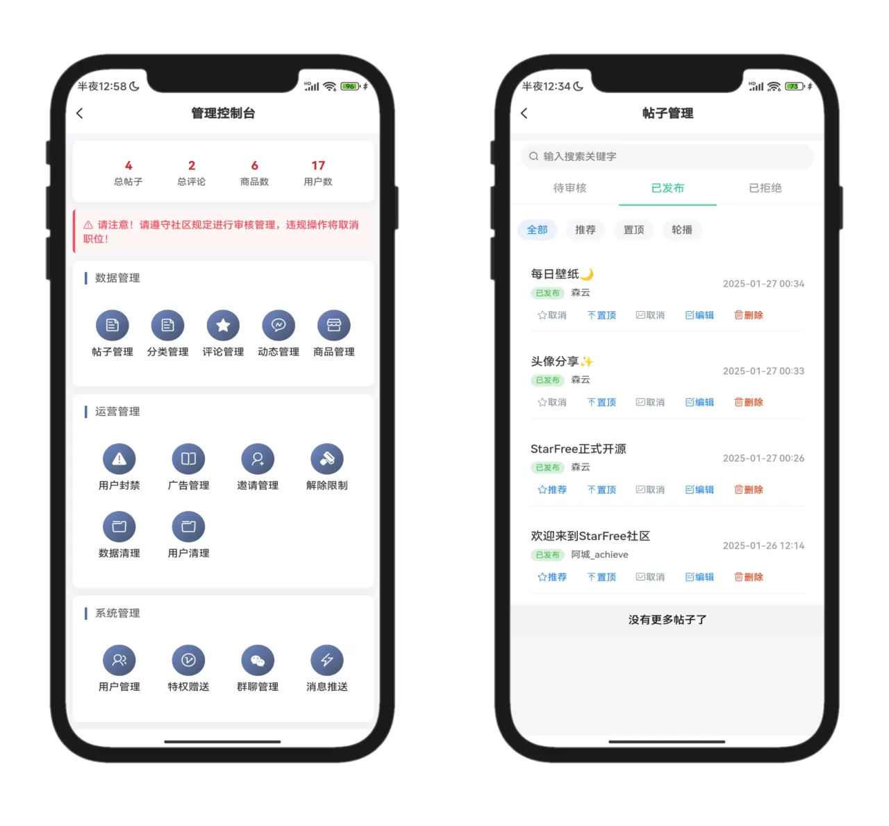 2025全新开源的StarFree简约唯美论坛源码网创资源-中创网-冒泡网-福缘网长青创习社