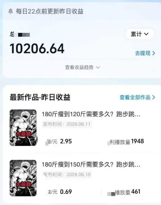 抖音某博主的健身热门短视频赛道教学，精选独家，接商单或者健身私域，零基础也能快速入局网创资源-中创网-冒泡网-福缘网长青创习社